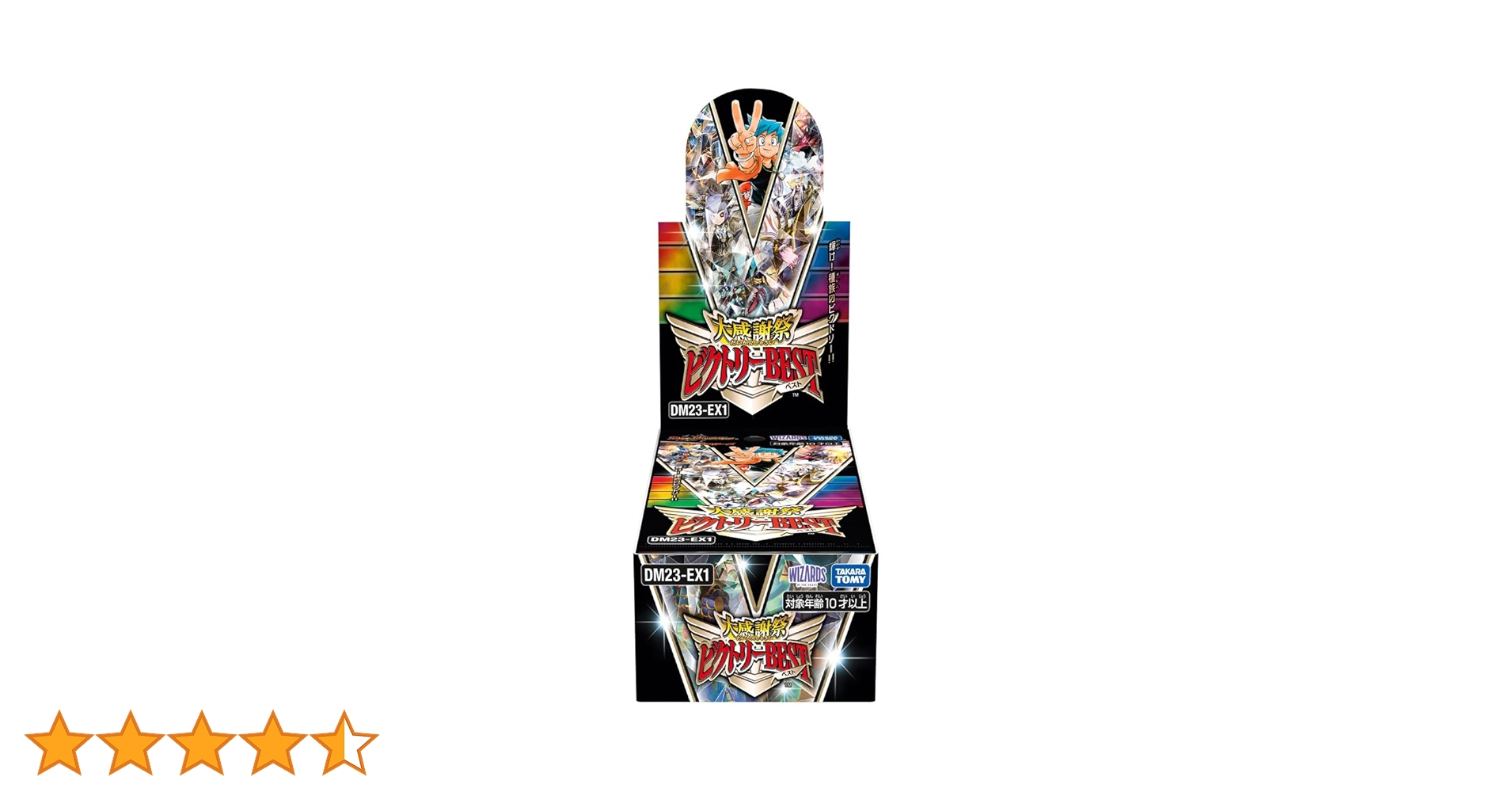 デュエルマスターズ　大感謝祭　ビクトリーBEST 3BOX（シュリンク付き） DM23-EX1 デュエル・マスターズTCG 大感謝祭 ビクトリーBEST